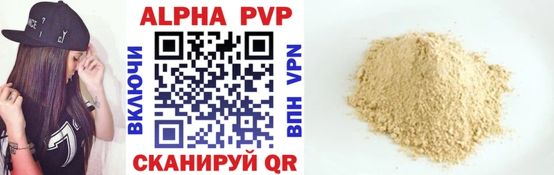 Купить  Ленинск  Alpha-PVP кристаллы 