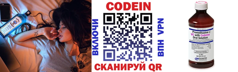 Купить где  Ленинск  Кодеин напиток Lean (лин) 