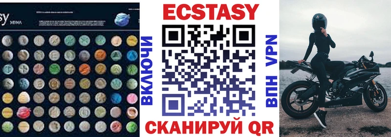 Ecstasy 280 MDMA  Купить закладки  Ленинск 