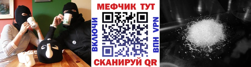 МЕФ VHQ  Купить закладки  Ленинск 