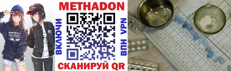 Купить где  Ленинск  МЕТАДОН VHQ 